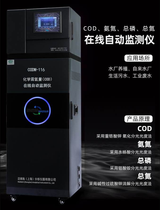 1654688626811357.jpg 在線(xiàn)自動(dòng)監(jiān)測(cè)儀.jpg