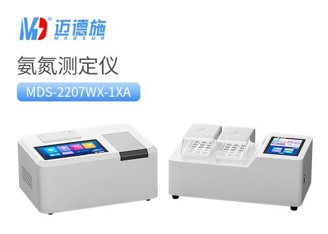 氨氮測定儀的廣泛應(yīng)用領(lǐng)域與使用案例.jpg 氨氮測定儀的廣泛應(yīng)用領(lǐng)域與使用案例.jpg