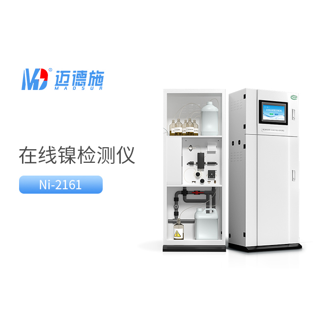 總鎳是什么意思？總鎳的檢測方法.jpg